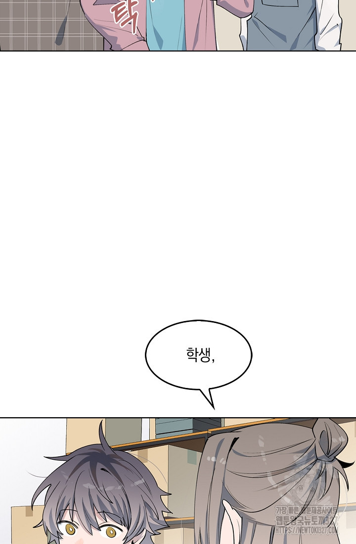 게임 속 마왕이 자꾸 날 괴롭혀! 3화 3