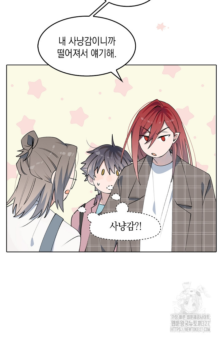 게임 속 마왕이 자꾸 날 괴롭혀! 3화 6