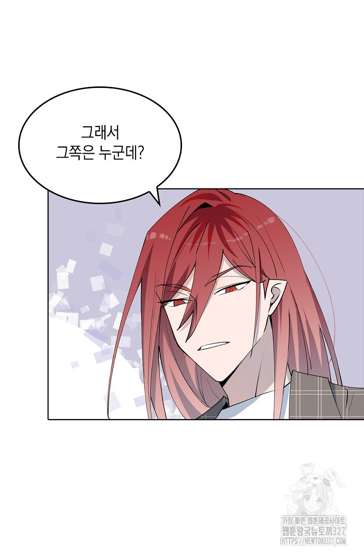 게임 속 마왕이 자꾸 날 괴롭혀! 3화 7