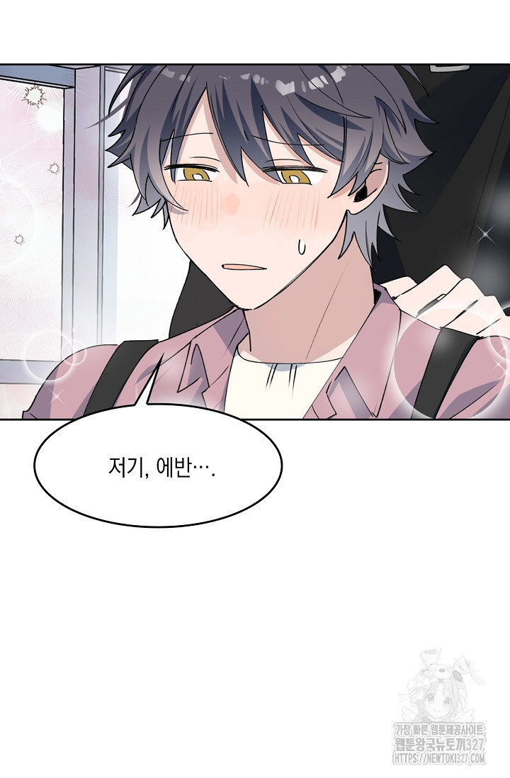 게임 속 마왕이 자꾸 날 괴롭혀! 9화 3