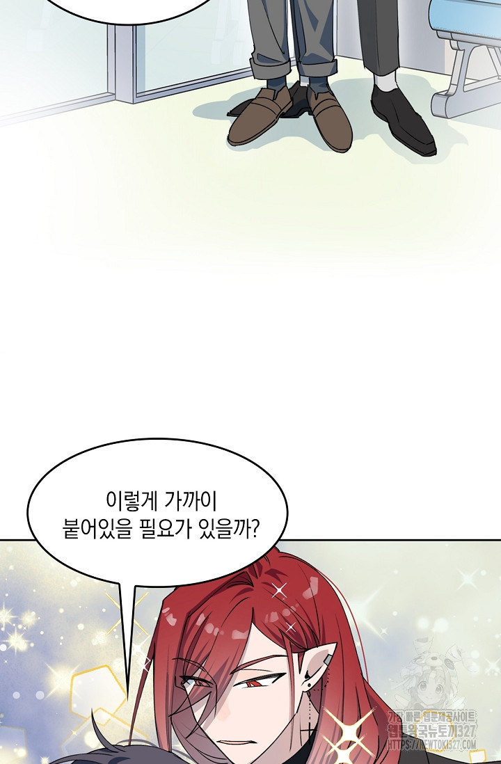 게임 속 마왕이 자꾸 날 괴롭혀! 9화 5
