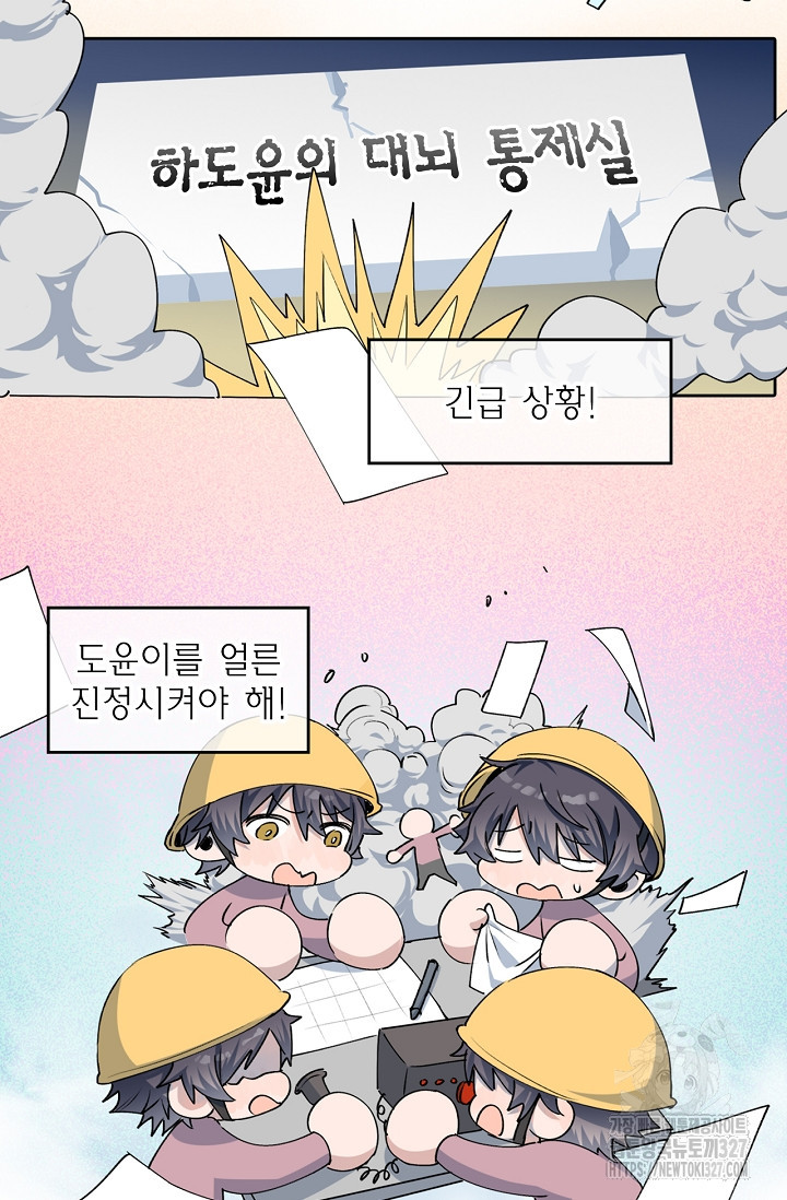 게임 속 마왕이 자꾸 날 괴롭혀! 9화 10