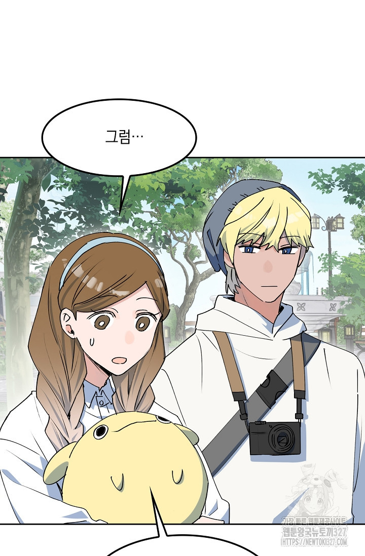 게임 속 마왕이 자꾸 날 괴롭혀! 16화 7