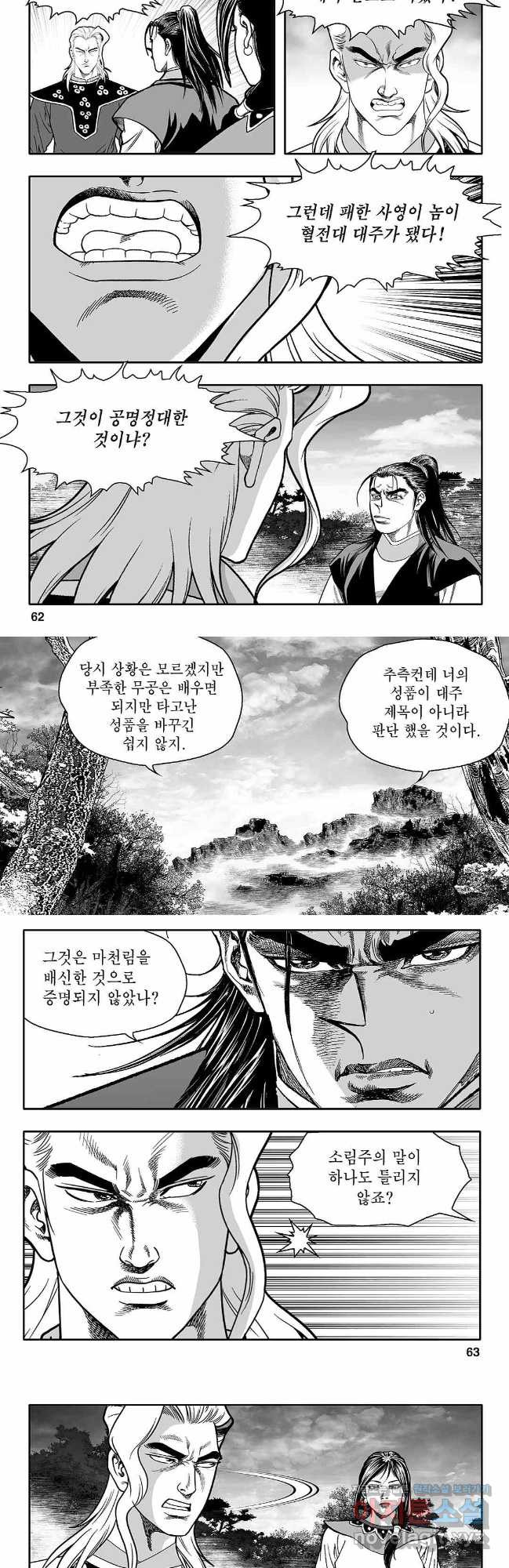 천일인 60화 2