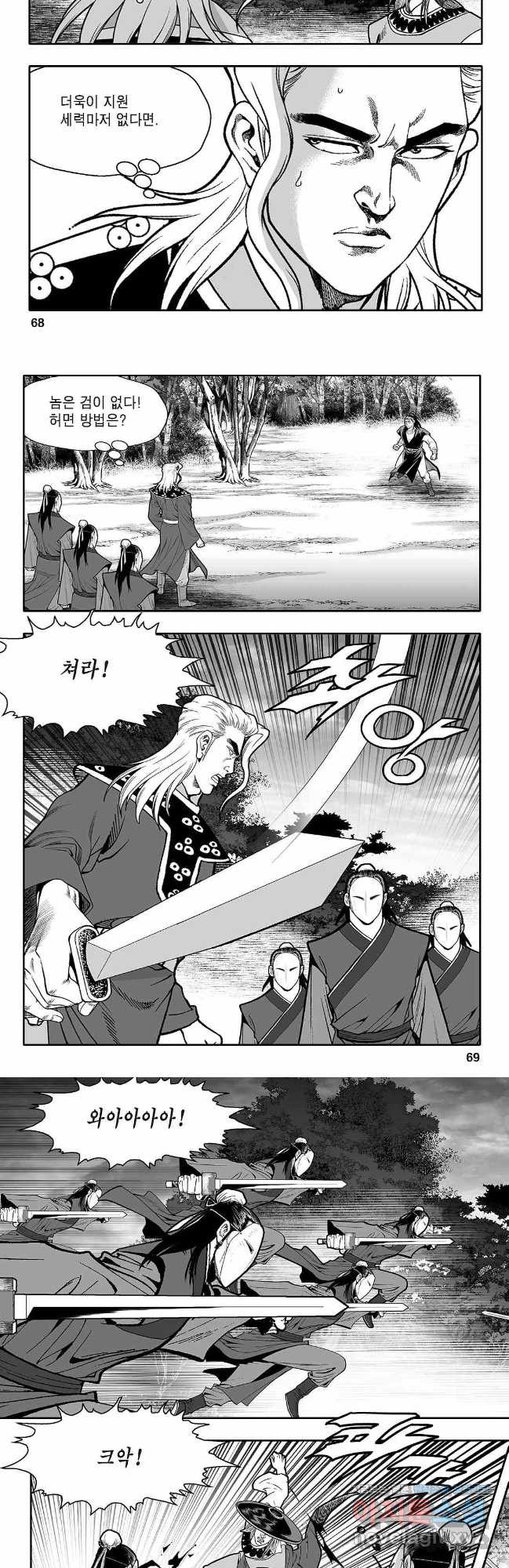 천일인 60화 5