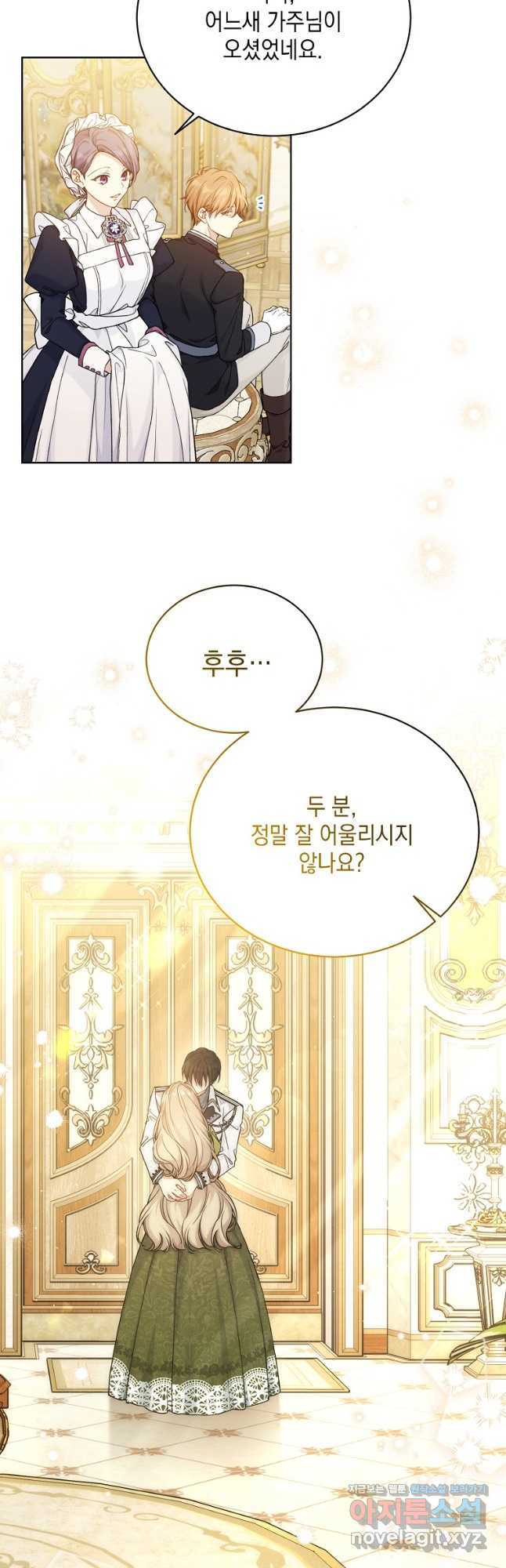 녹음의 관 95화 2