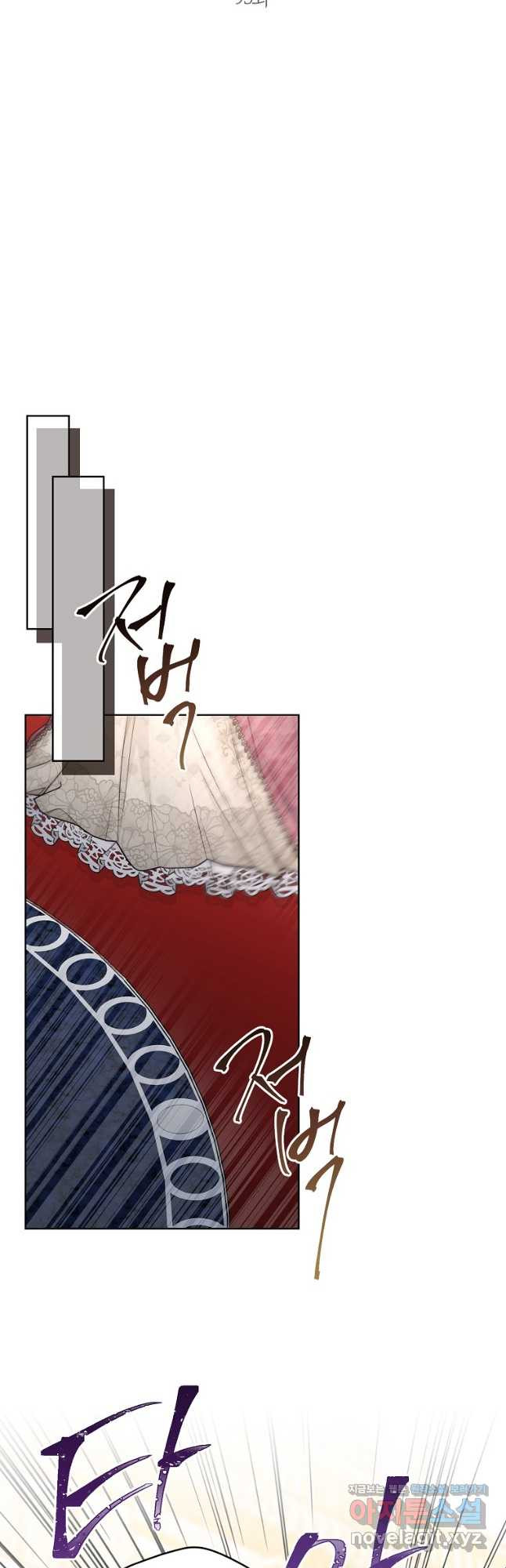 녹음의 관 95화 6