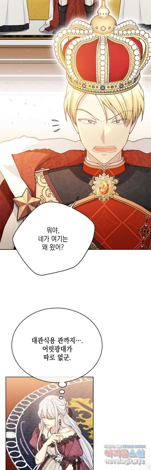 녹음의 관 95화 8