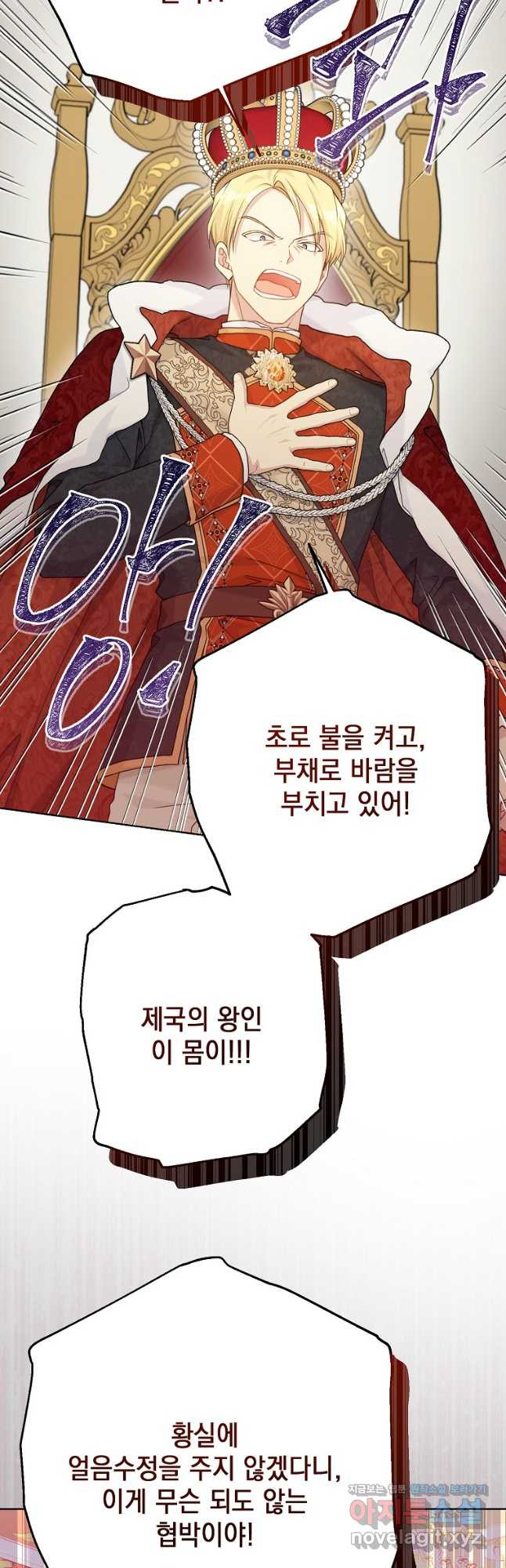 녹음의 관 95화 10