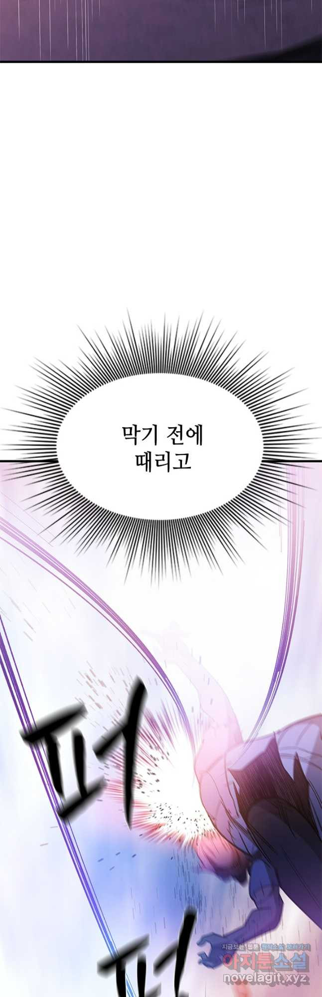 튜토리얼이 너무 어렵다 155화 11