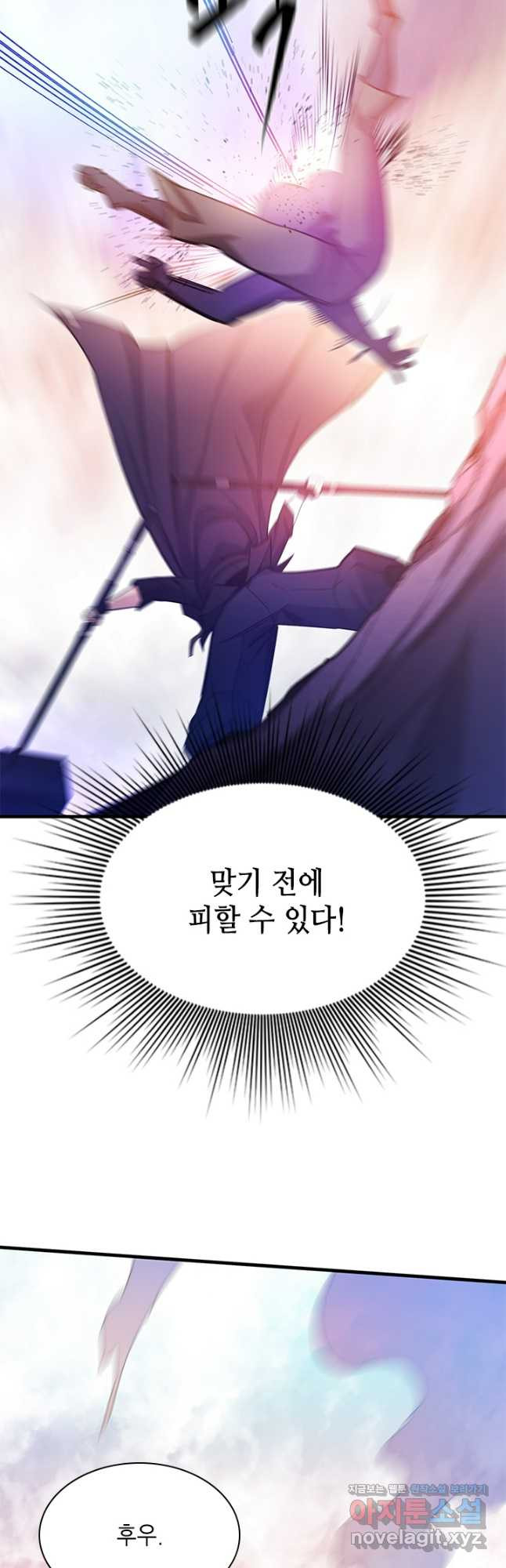 튜토리얼이 너무 어렵다 155화 12