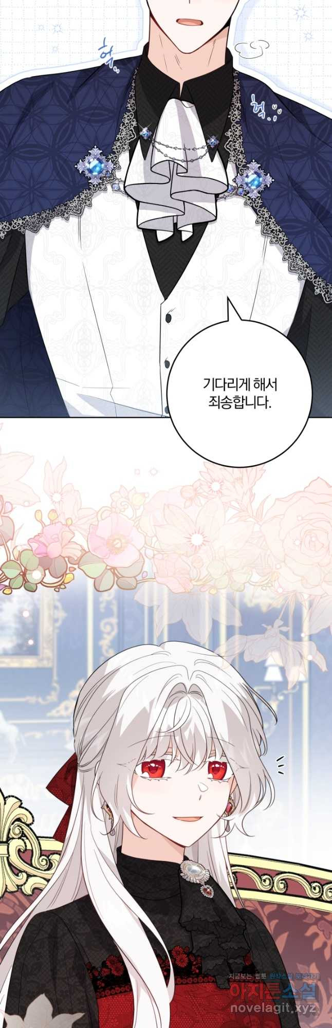 남주가 흑역사를 책임지라고 합니다 53화 2