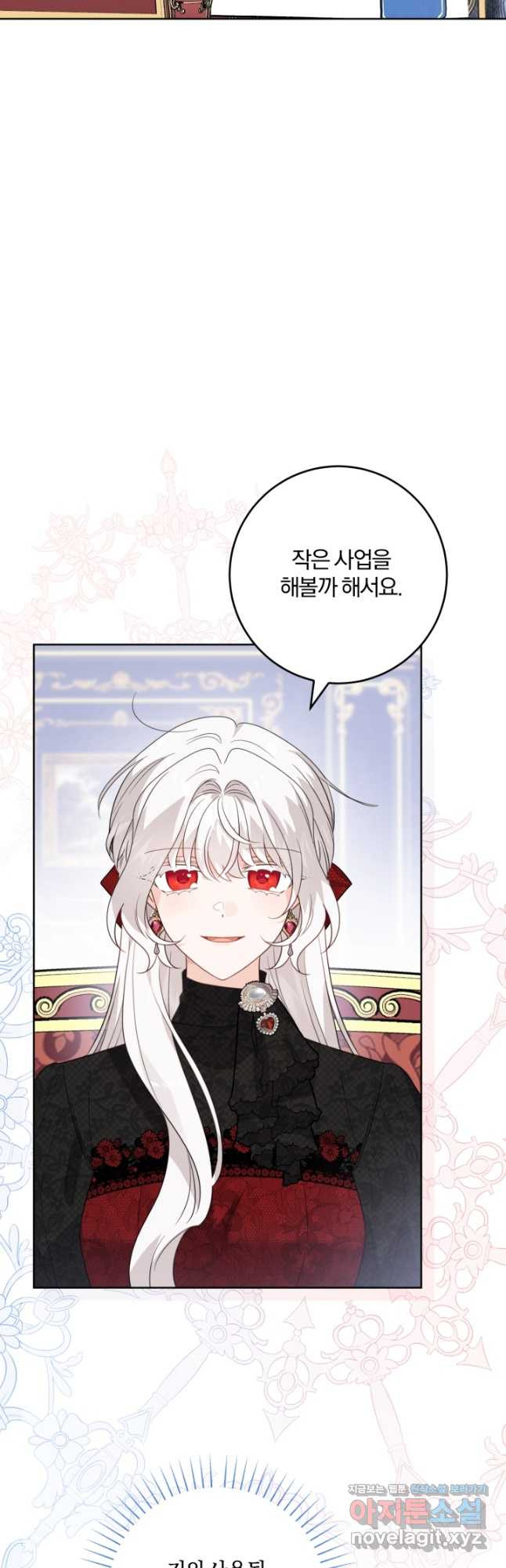 남주가 흑역사를 책임지라고 합니다 53화 7