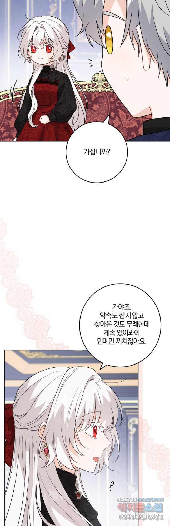 남주가 흑역사를 책임지라고 합니다 53화 10