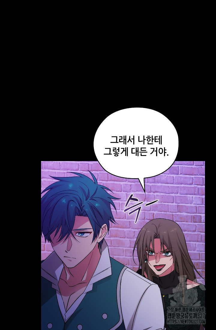 아도니스 246화 5