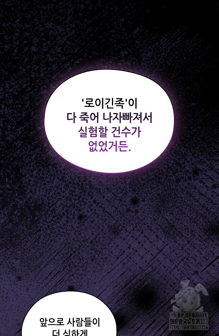 아도니스 246화 8