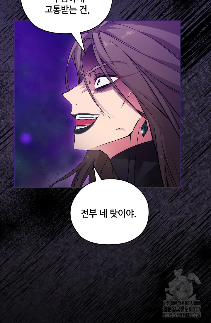아도니스 246화 9