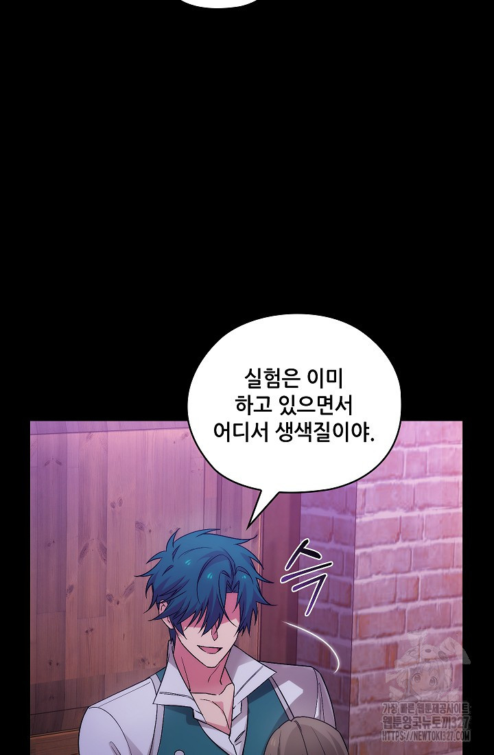 아도니스 246화 11