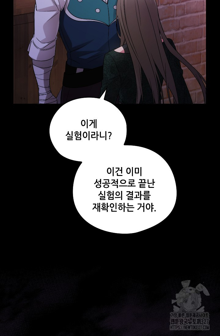 아도니스 246화 12