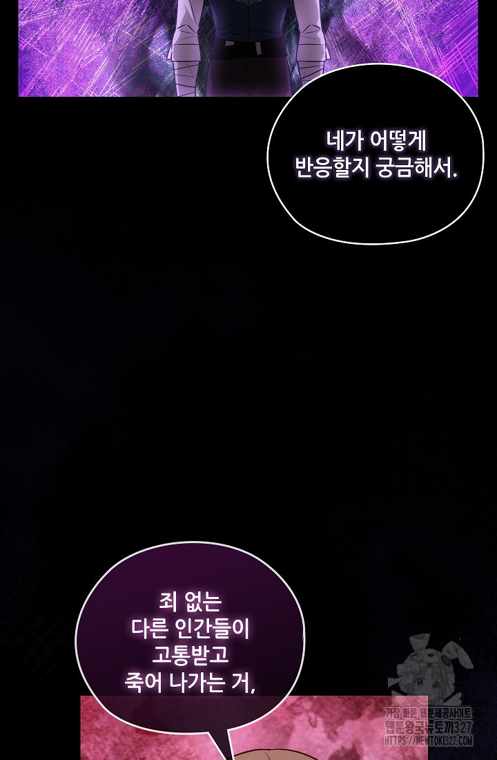아도니스 246화 16
