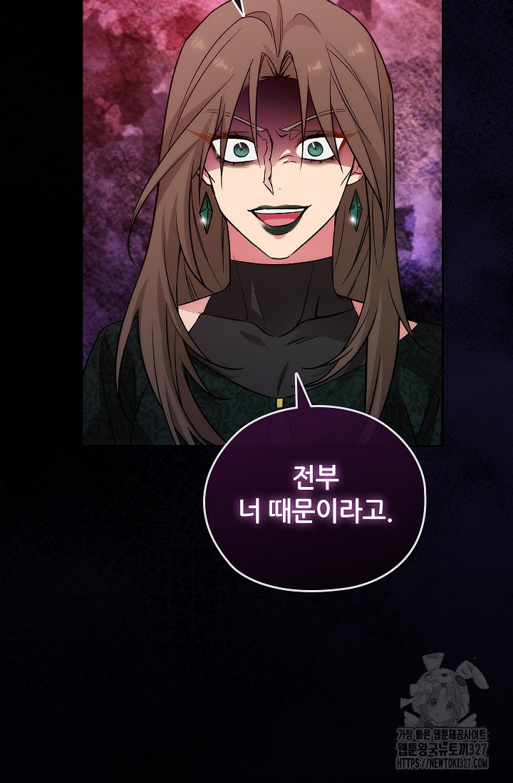 아도니스 246화 17