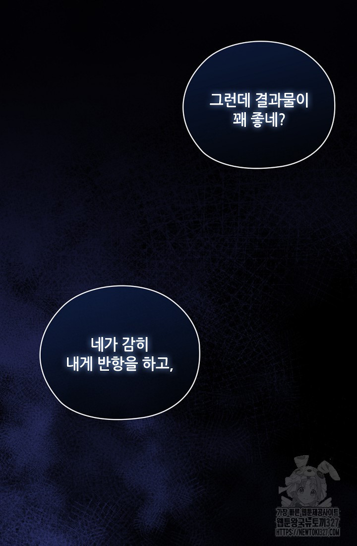 아도니스 246화 18