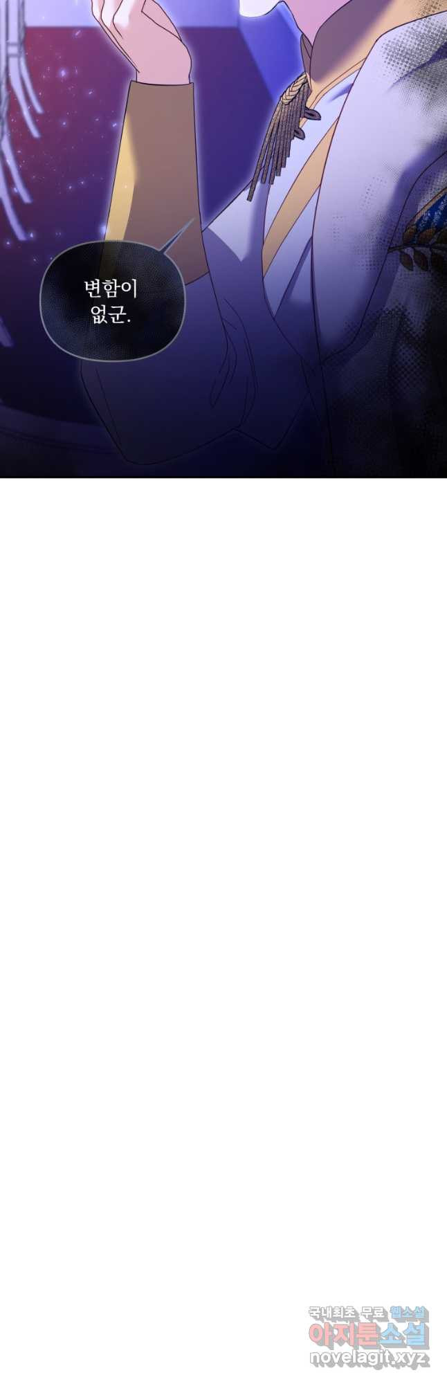 이번엔 남주를 바꾸겠습니다 33화 6