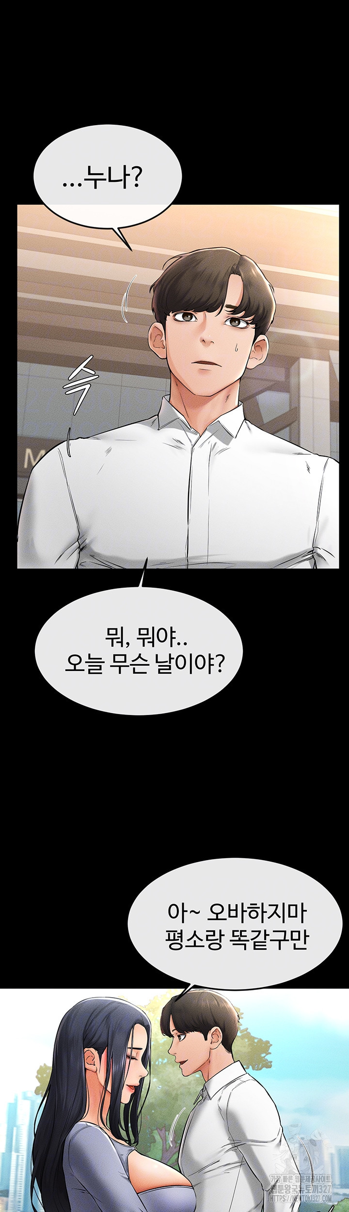 새 가족이 너무 잘해준다 9화 4