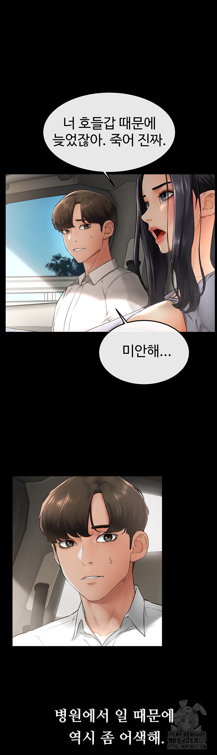 새 가족이 너무 잘해준다 9화 7