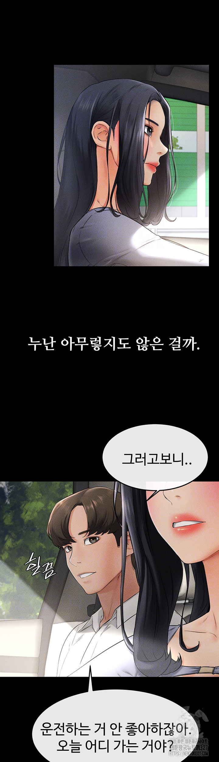 새 가족이 너무 잘해준다 9화 8