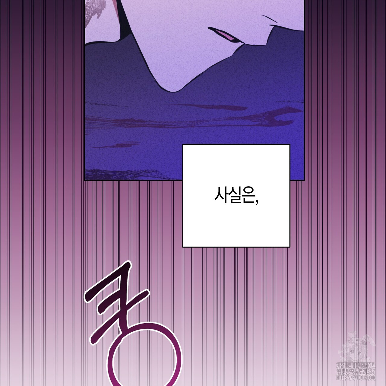 데이즈 (D:AZE) 53화 11