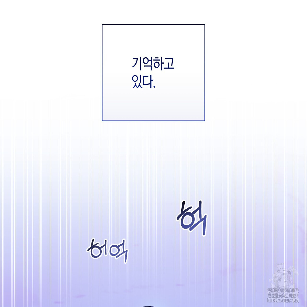 데이즈 (D:AZE) 53화 13