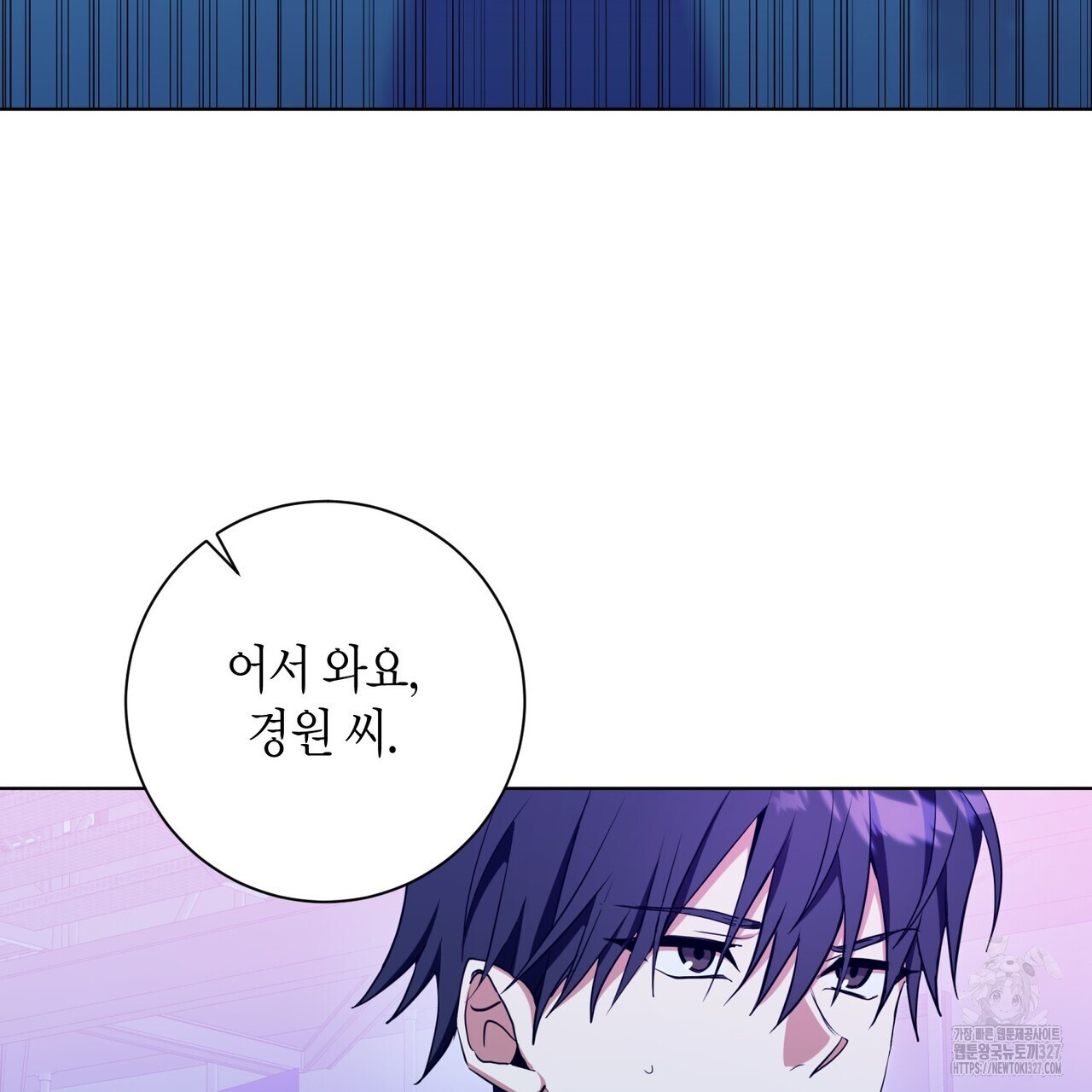 데이즈 (D:AZE) 53화 15