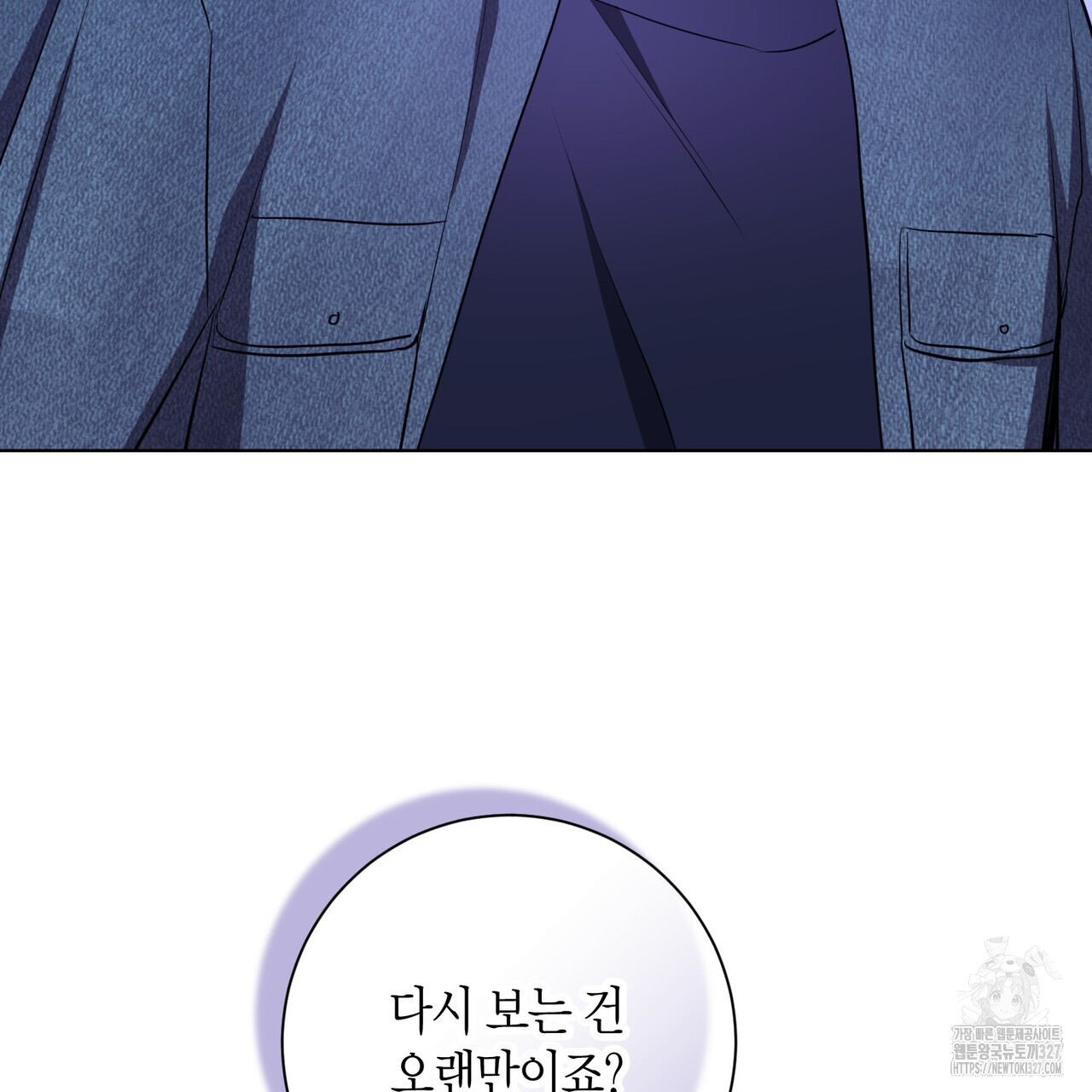 데이즈 (D:AZE) 53화 17