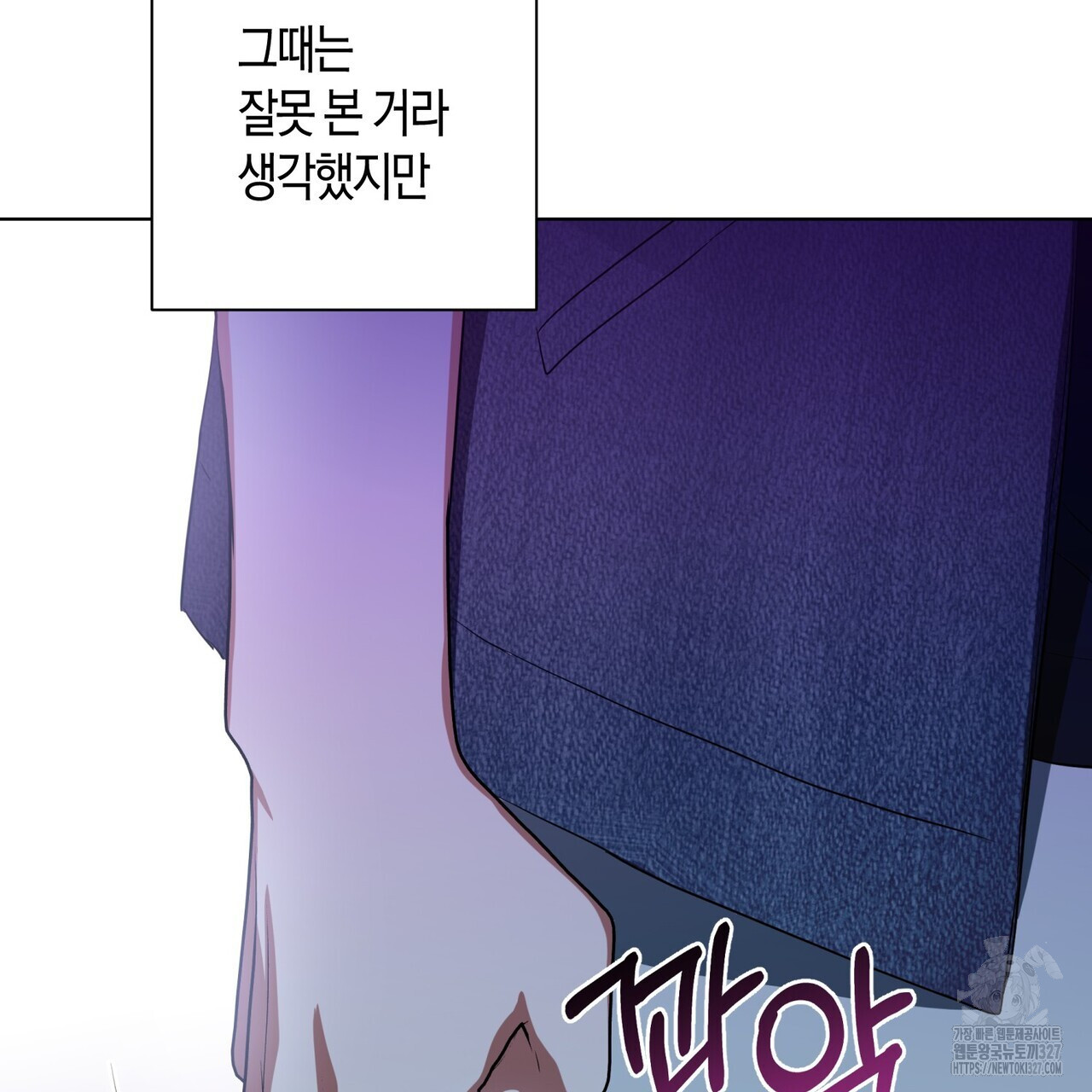 데이즈 (D:AZE) 53화 25