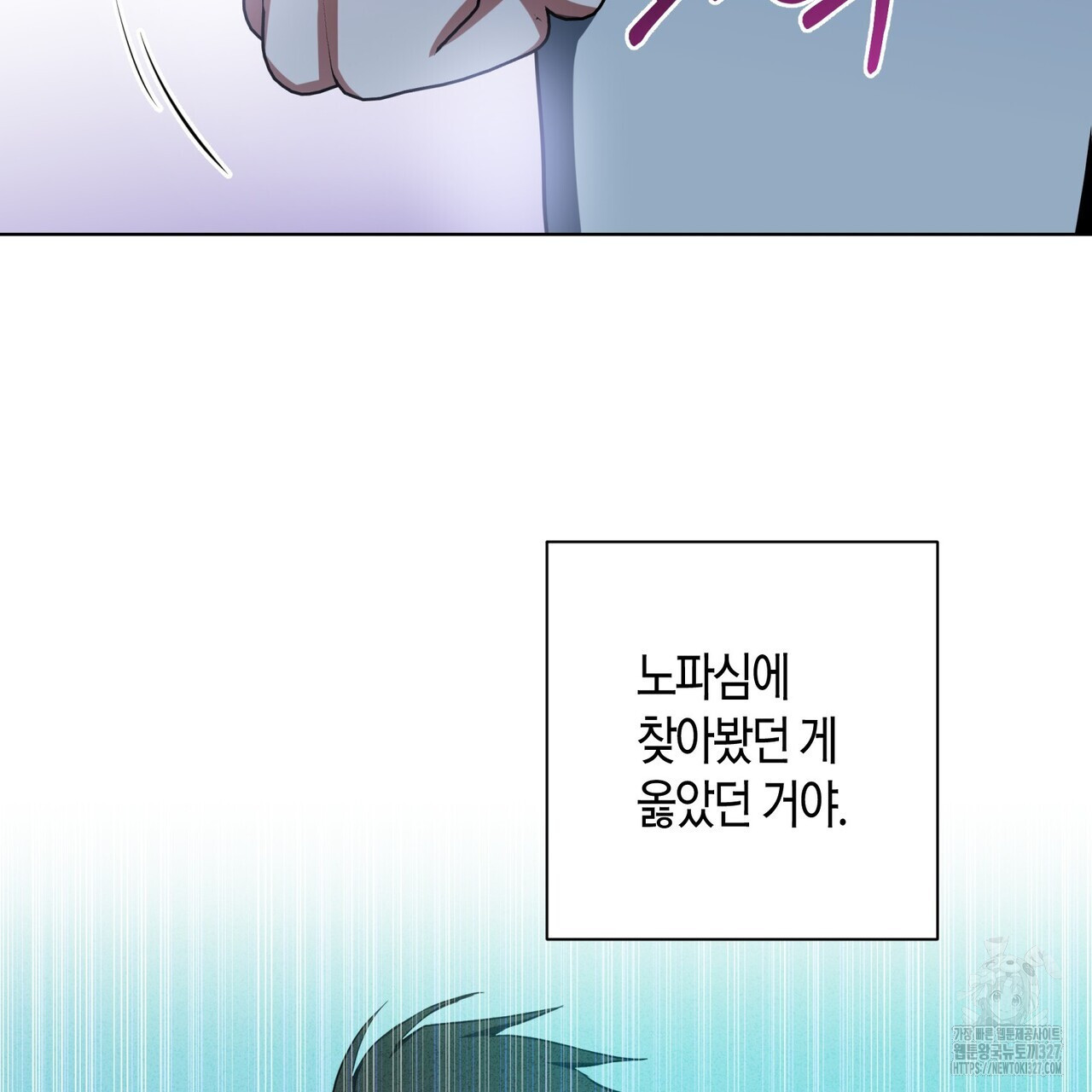 데이즈 (D:AZE) 53화 26
