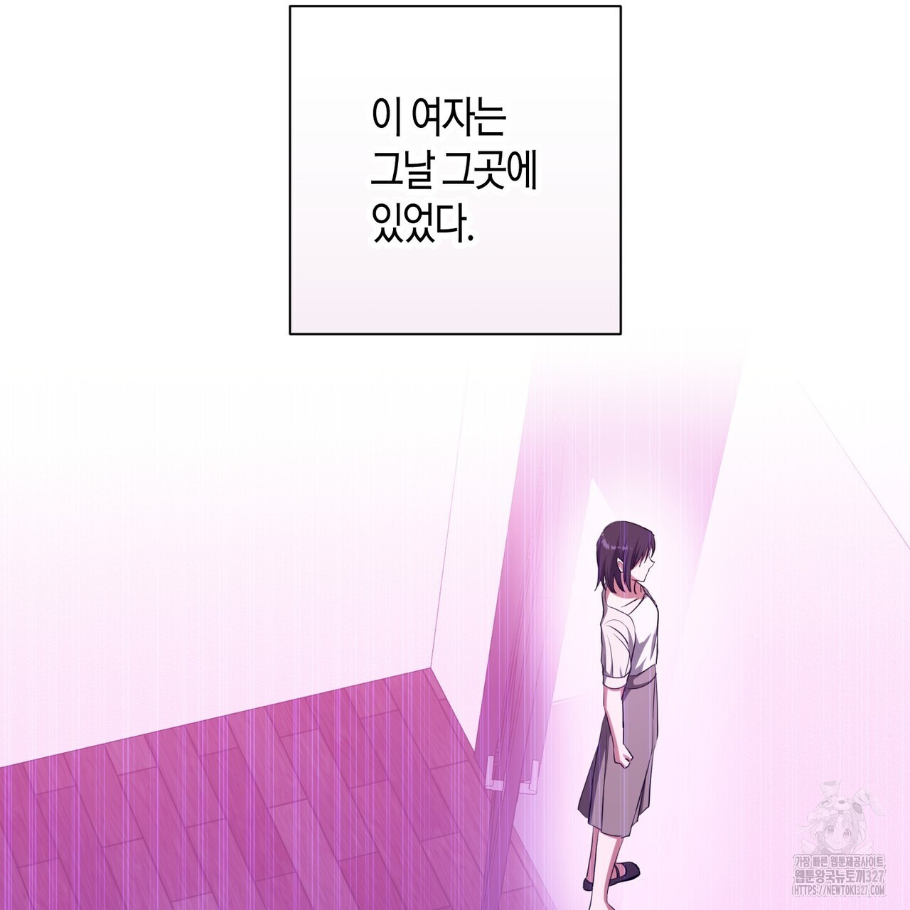 데이즈 (D:AZE) 53화 29