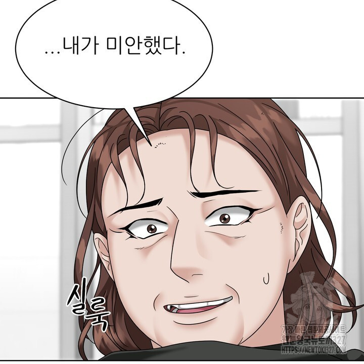 상사의 맛 33화 6