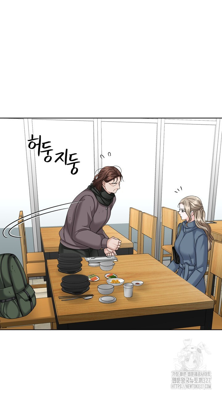 상사의 맛 33화 9