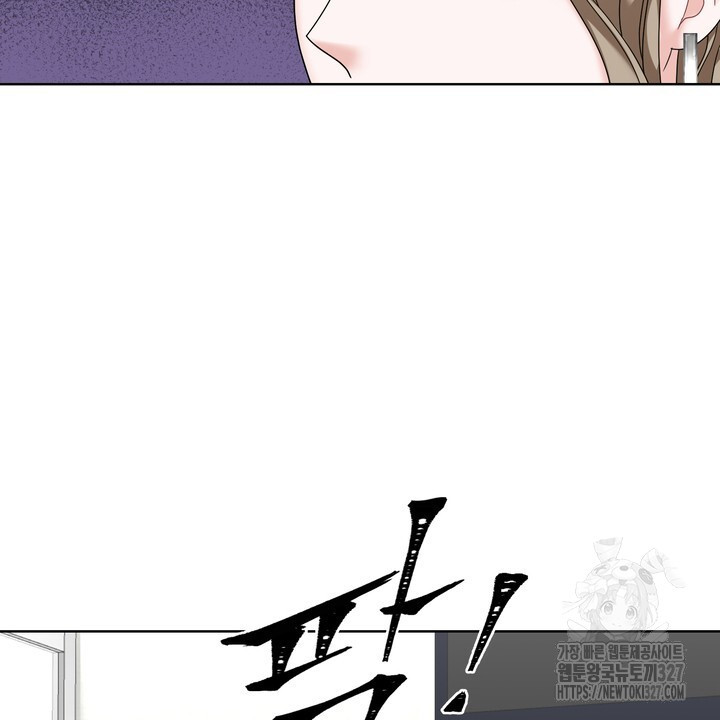 상사의 맛 33화 12