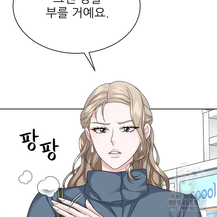 상사의 맛 33화 16