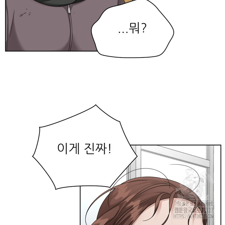 상사의 맛 33화 18