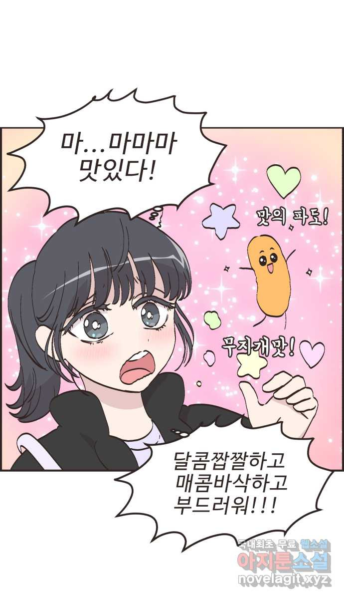 영앤리치가 아니야! 78. 과학관에서 생긴 일 (3) 8