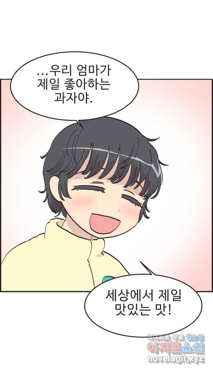 영앤리치가 아니야! 78. 과학관에서 생긴 일 (3) 10