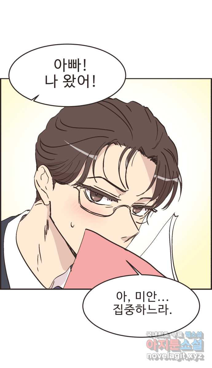 영앤리치가 아니야! 78. 과학관에서 생긴 일 (3) 20