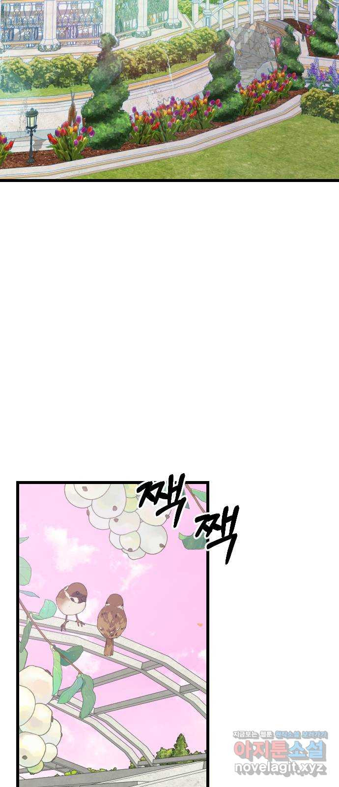 주작연애 66화. 넌 누구야? 2