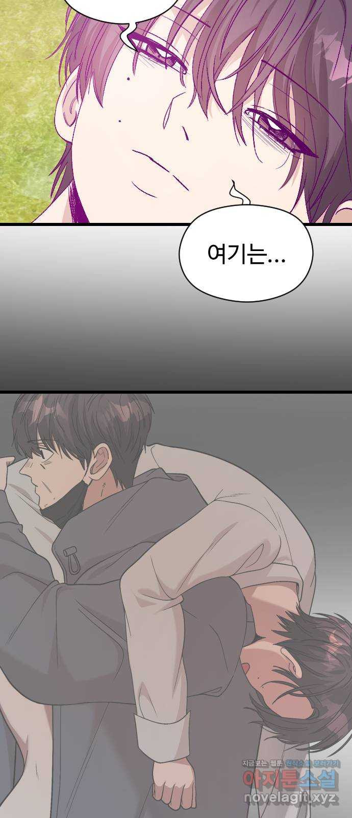 주작연애 66화. 넌 누구야? 6
