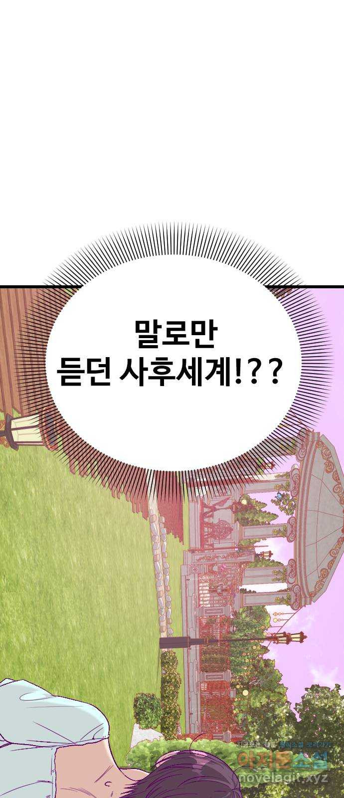 주작연애 66화. 넌 누구야? 10