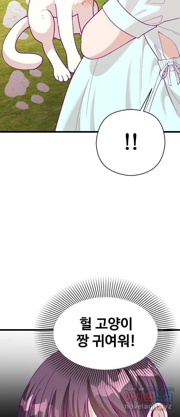 주작연애 66화. 넌 누구야? 16
