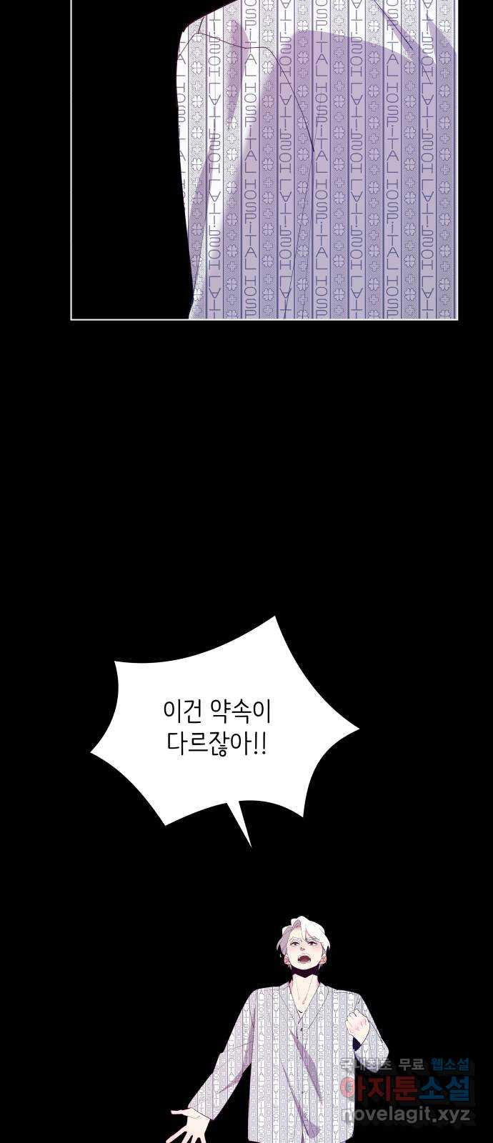 행운을 부탁해! 78화 9